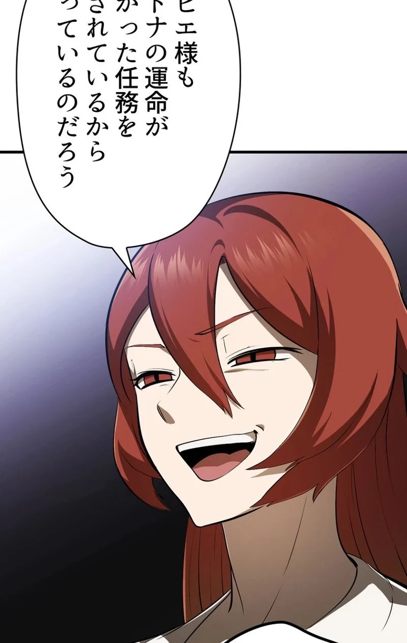 異世界剣王生存記 第80話 - 85