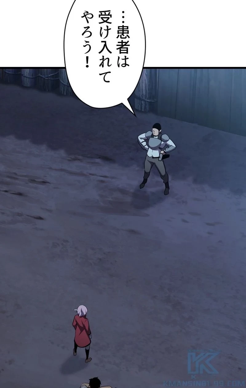 異世界剣王生存記 第79話 - 86