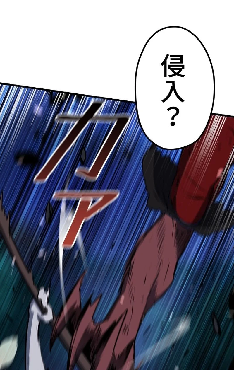 異世界剣王生存記 第82話 - 72