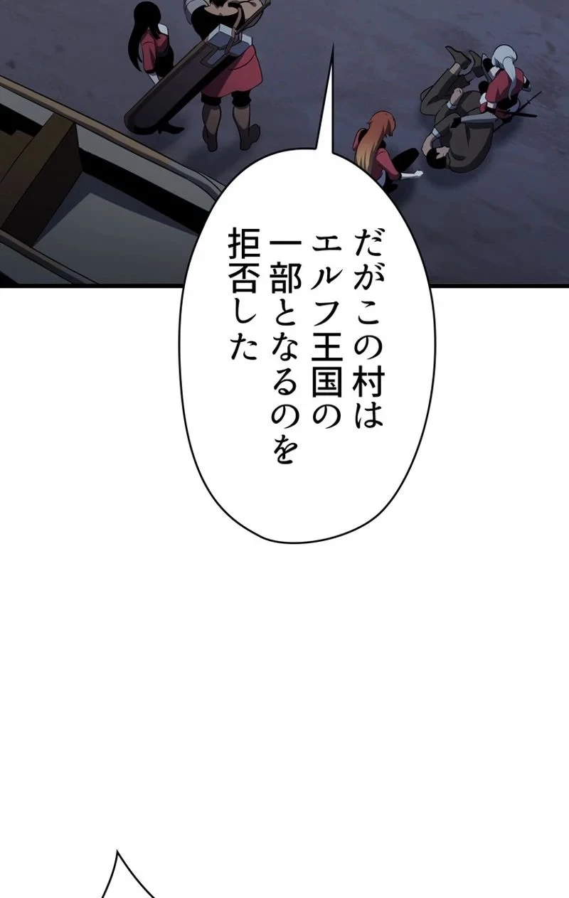 異世界剣王生存記 第79話 - 87