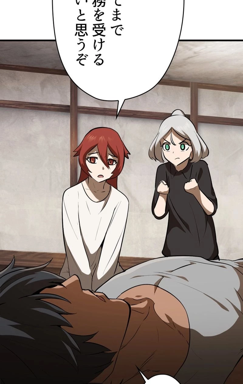 異世界剣王生存記 第80話 - 87