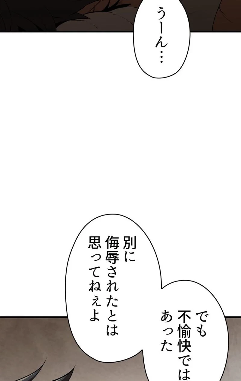 異世界剣王生存記 第80話 - 88