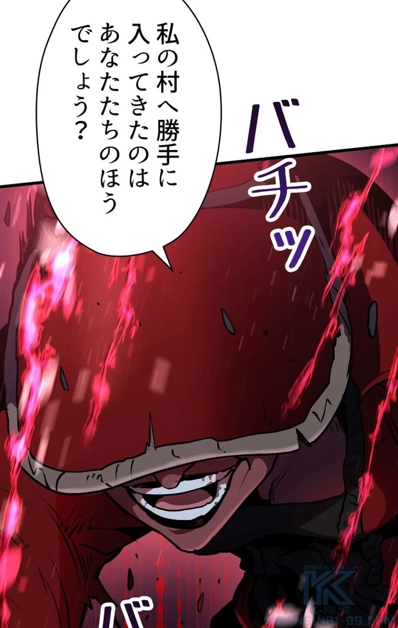 異世界剣王生存記 第82話 - 74