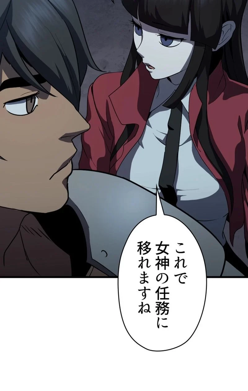 異世界剣王生存記 第79話 - 90