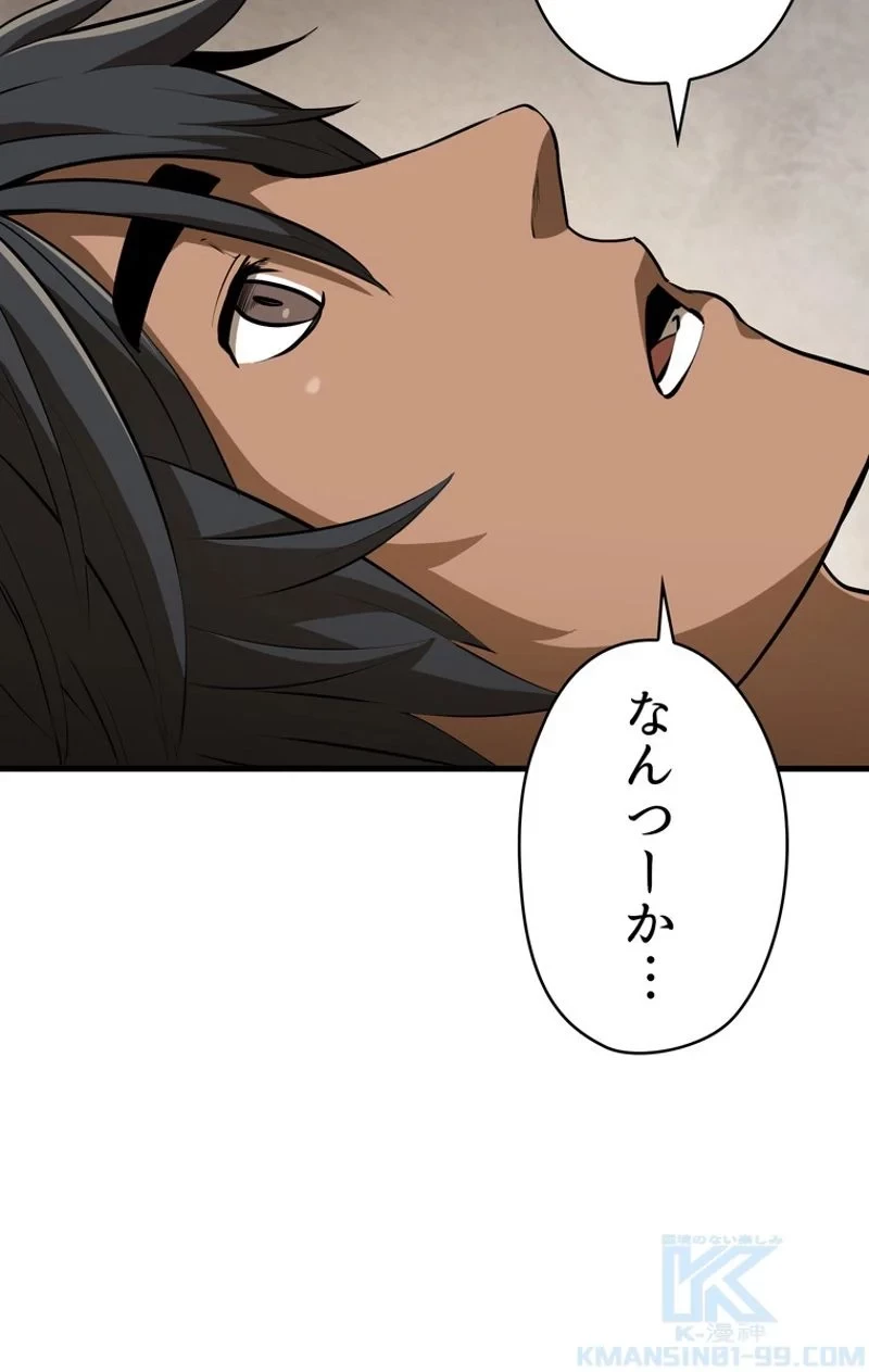 異世界剣王生存記 第80話 - 89