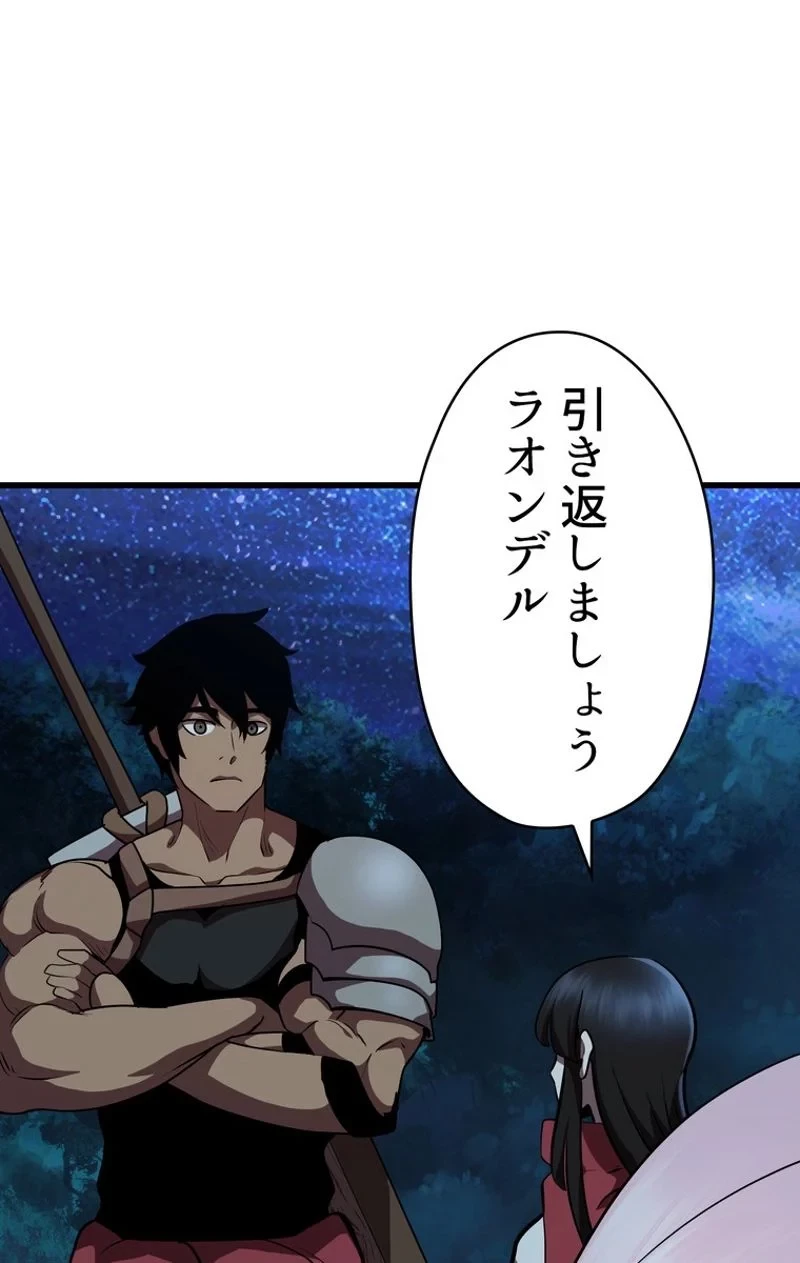 異世界剣王生存記 第79話 - 91