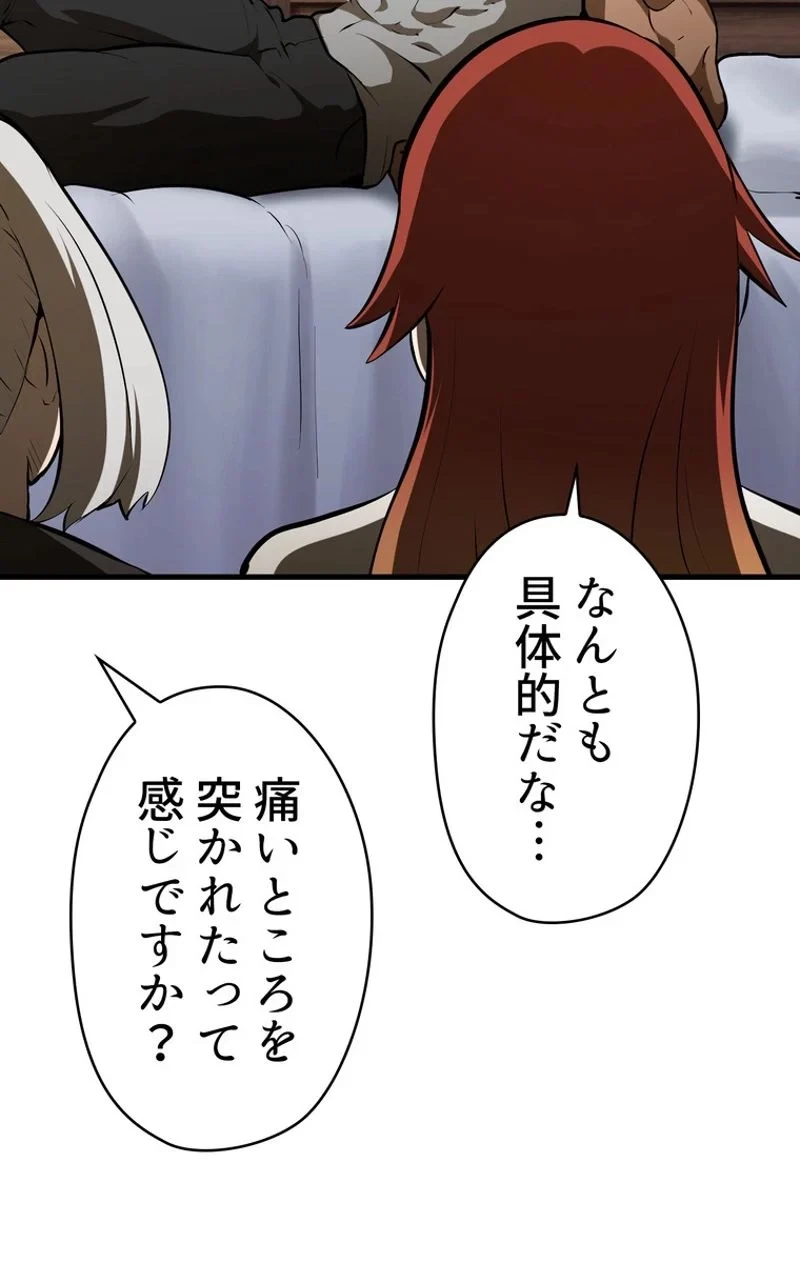 異世界剣王生存記 第80話 - 91