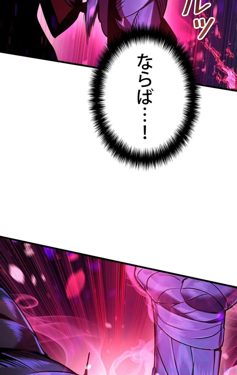 異世界剣王生存記 第82話 - 77