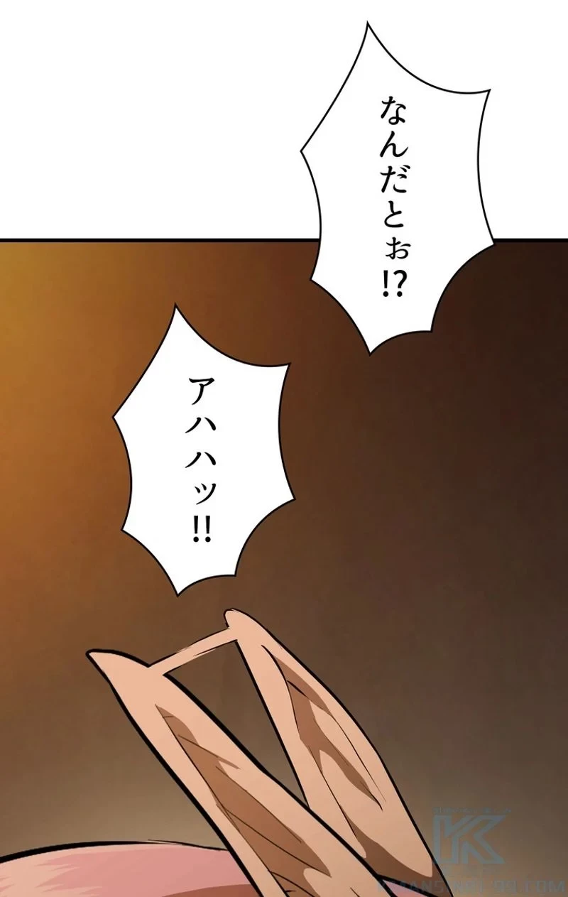 異世界剣王生存記 第80話 - 92