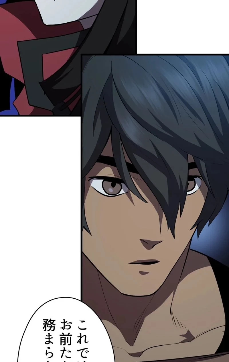 異世界剣王生存記 第79話 - 94