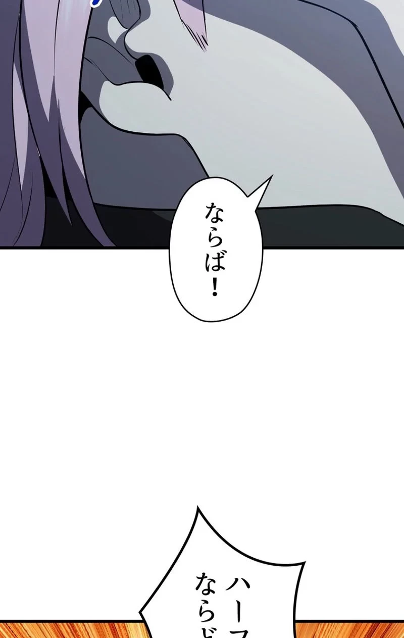 異世界剣王生存記 第79話 - 96