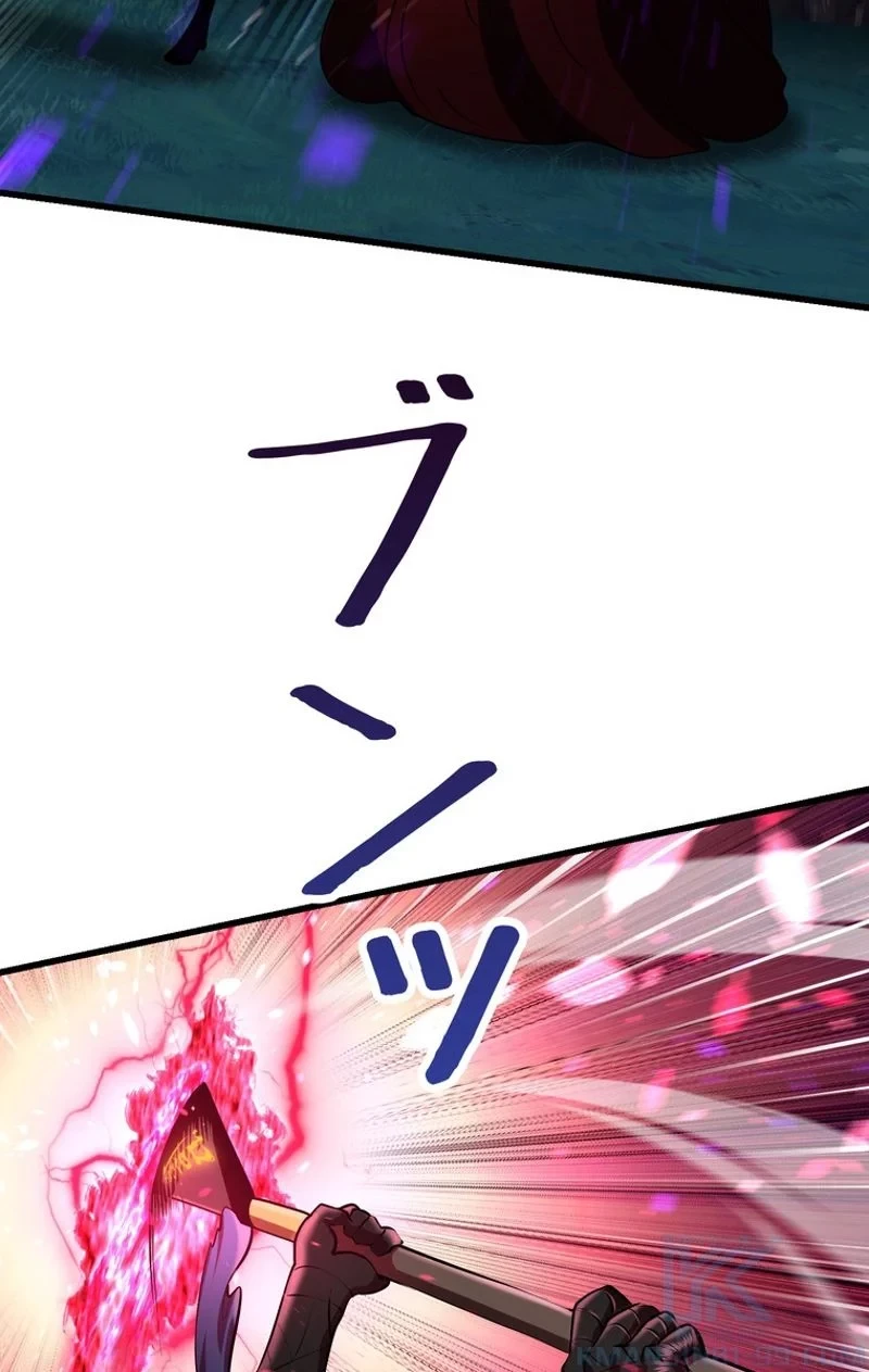 異世界剣王生存記 第82話 - 80