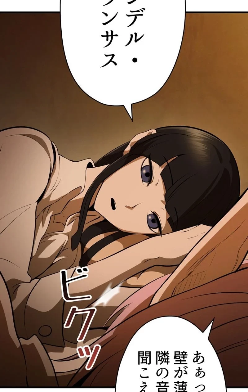 異世界剣王生存記 第80話 - 96