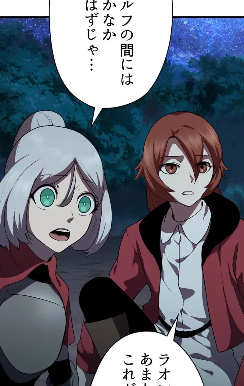 異世界剣王生存記 第79話 - 100