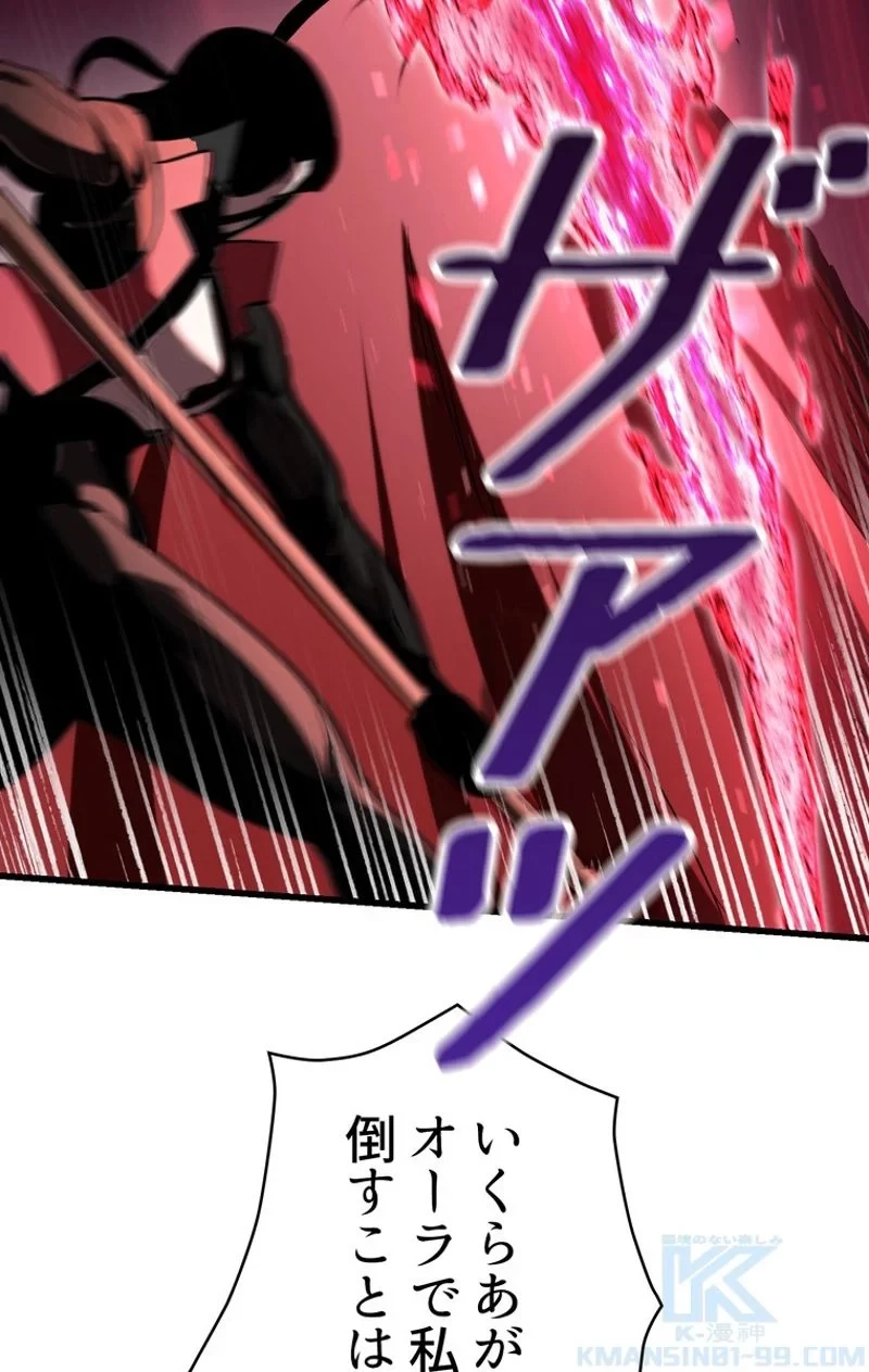 異世界剣王生存記 第82話 - 83