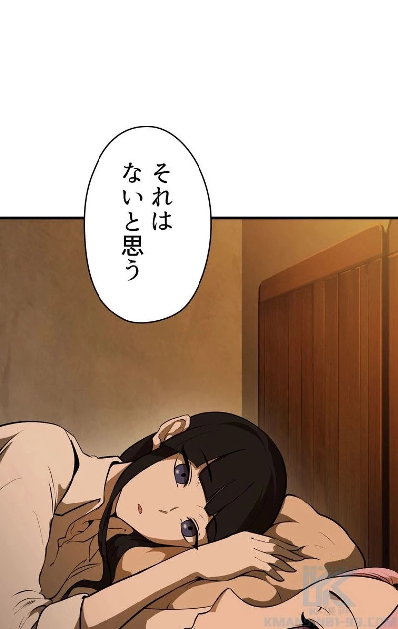 異世界剣王生存記 第80話 - 101