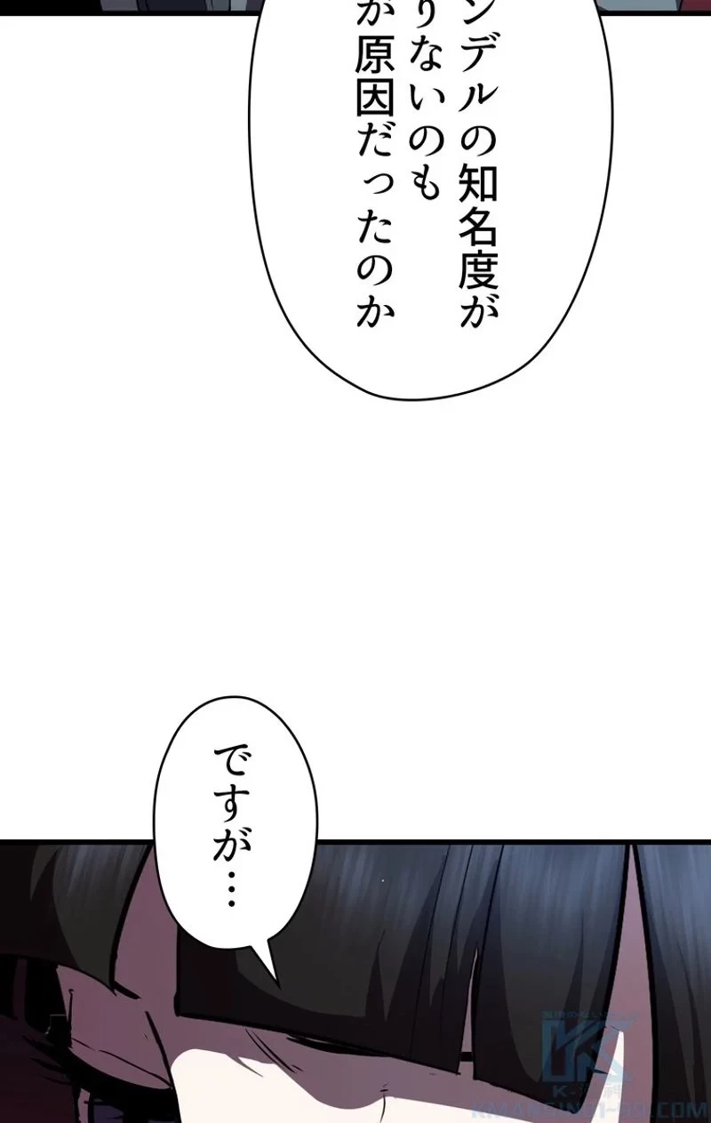 異世界剣王生存記 第79話 - 101