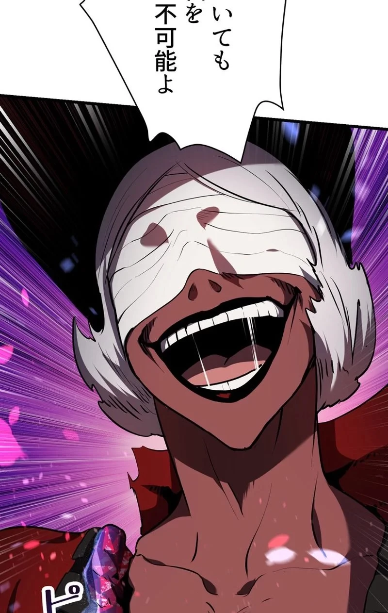 異世界剣王生存記 第82話 - 84