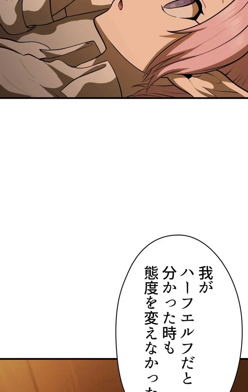 異世界剣王生存記 第80話 - 102