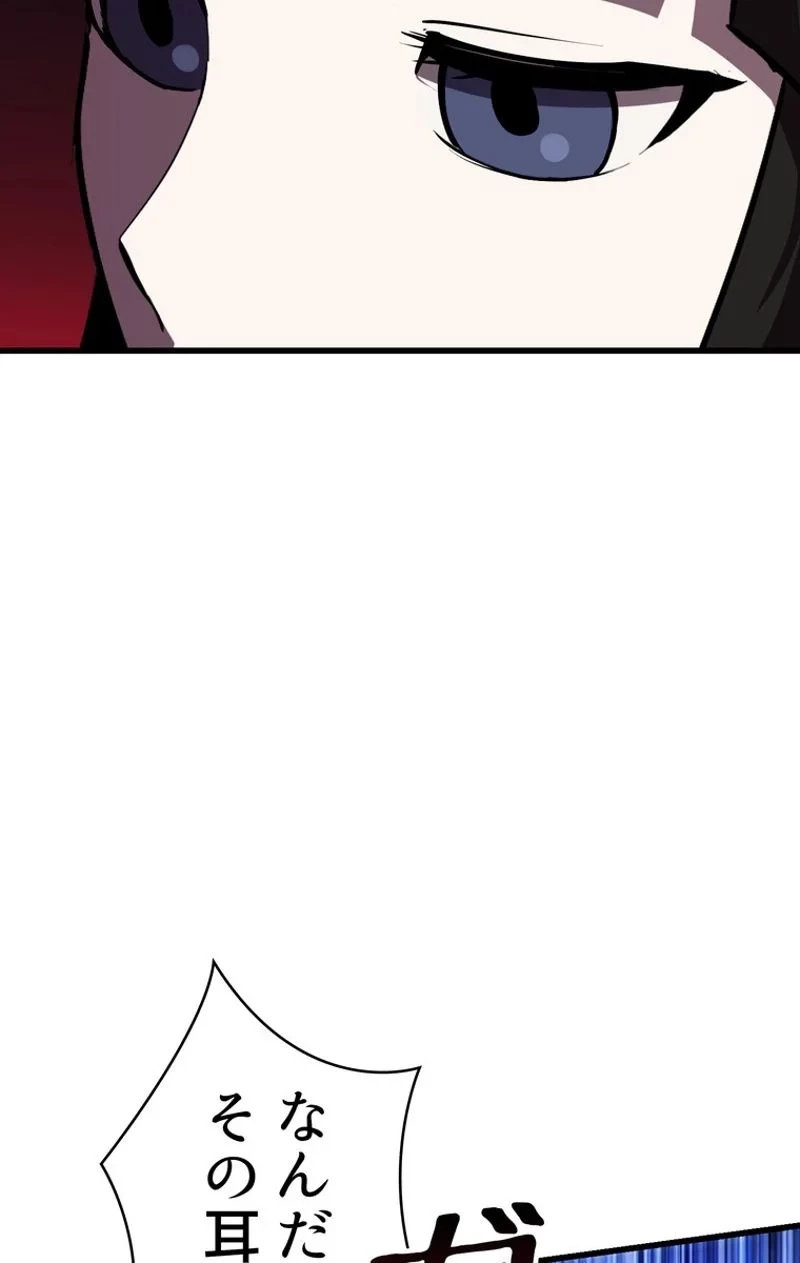 異世界剣王生存記 第79話 - 102