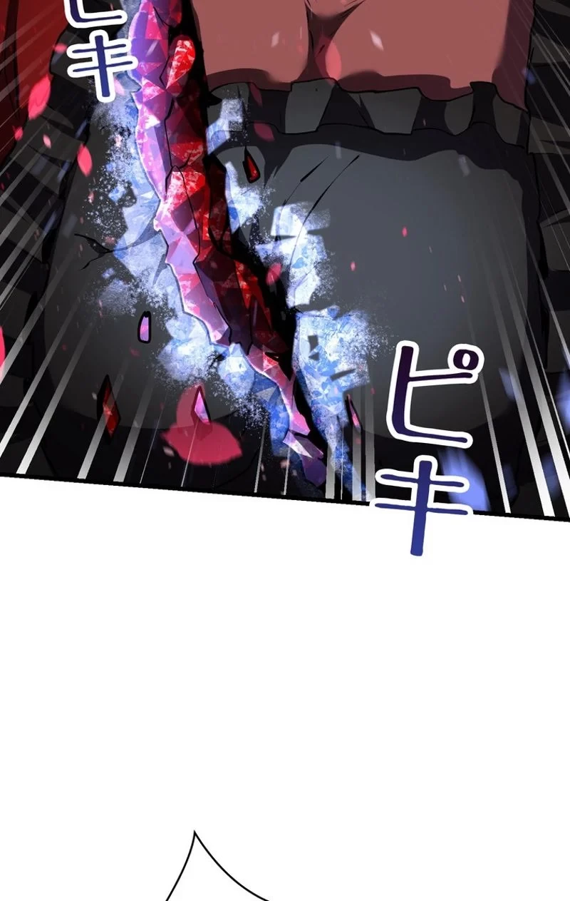 異世界剣王生存記 第82話 - 85