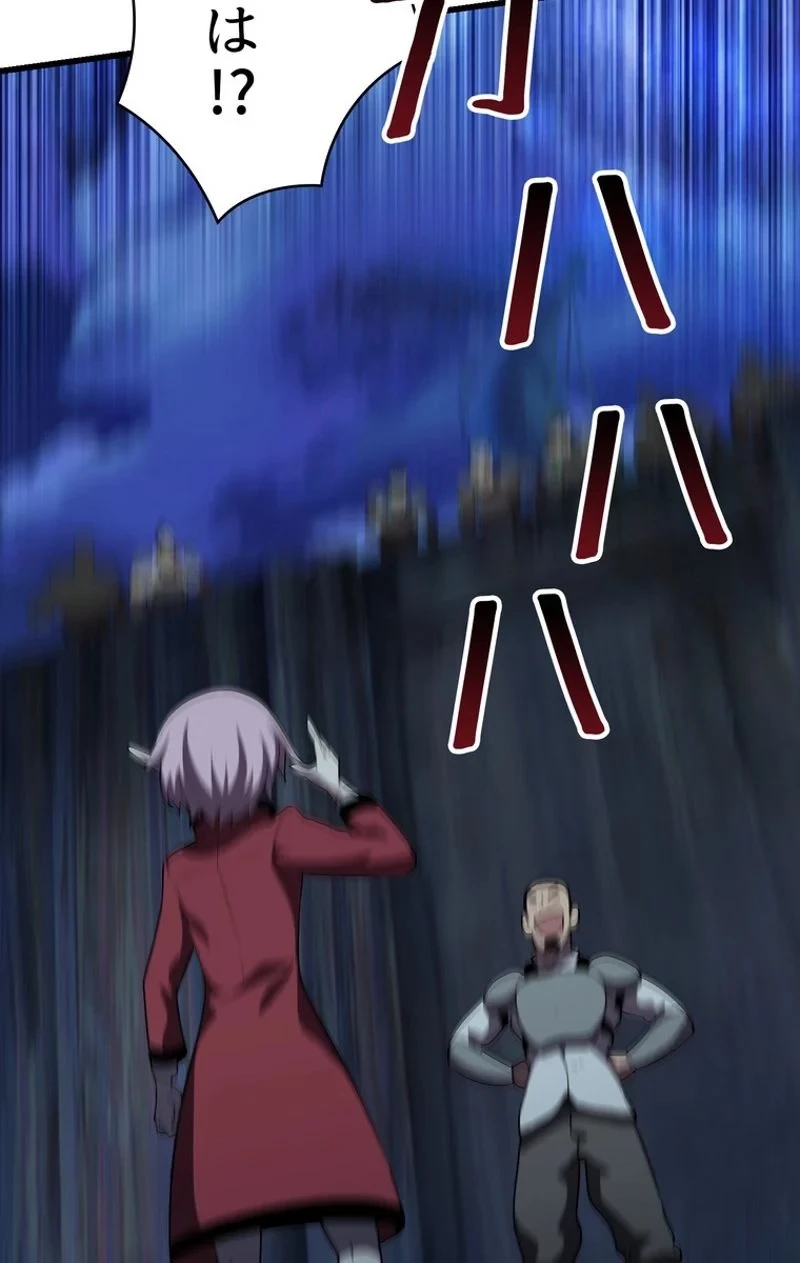 異世界剣王生存記 第79話 - 103