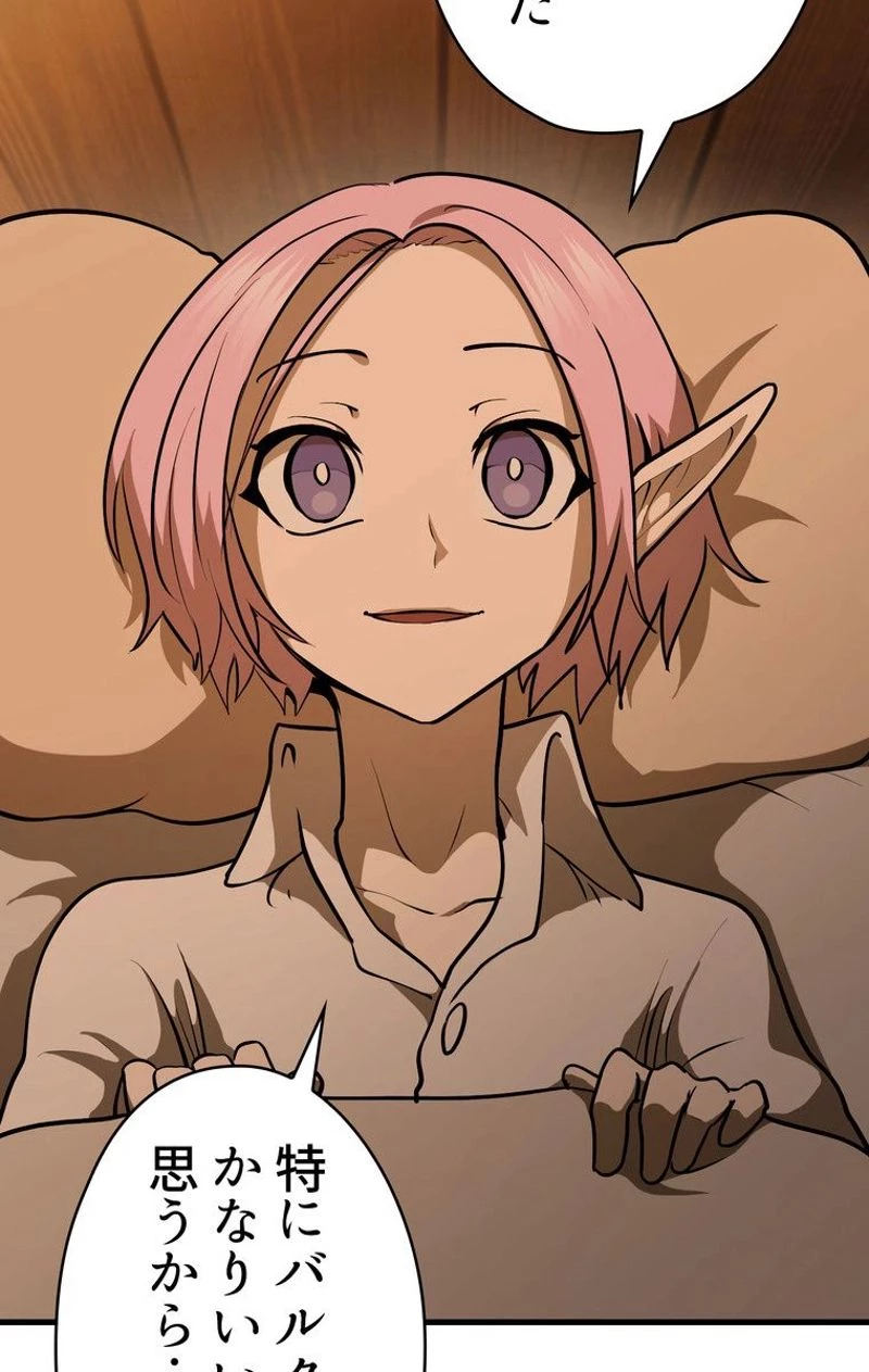 異世界剣王生存記 第80話 - 103