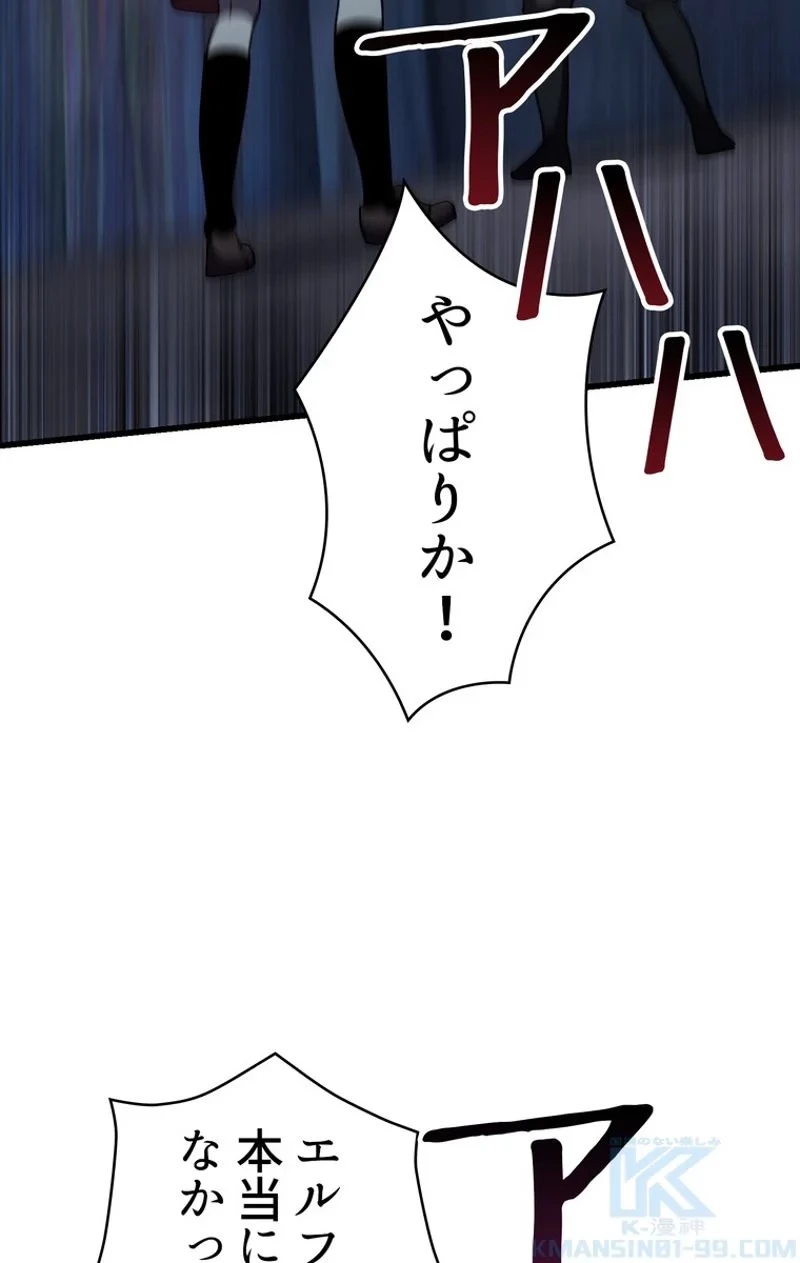 異世界剣王生存記 第79話 - 104