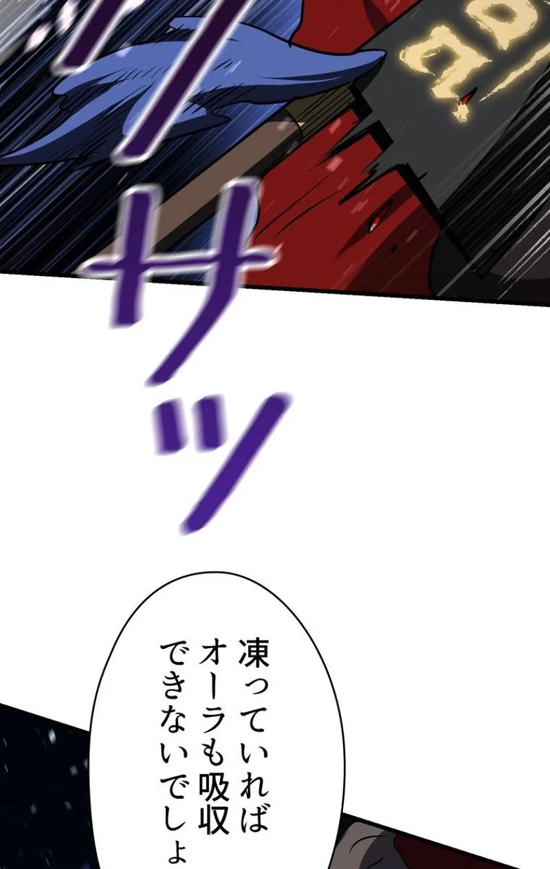 異世界剣王生存記 第82話 - 87