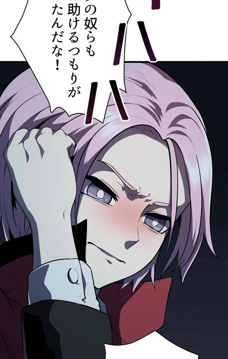 異世界剣王生存記 第79話 - 105