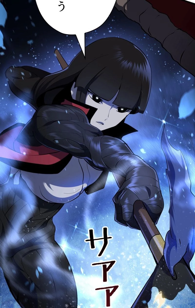 異世界剣王生存記 第82話 - 88