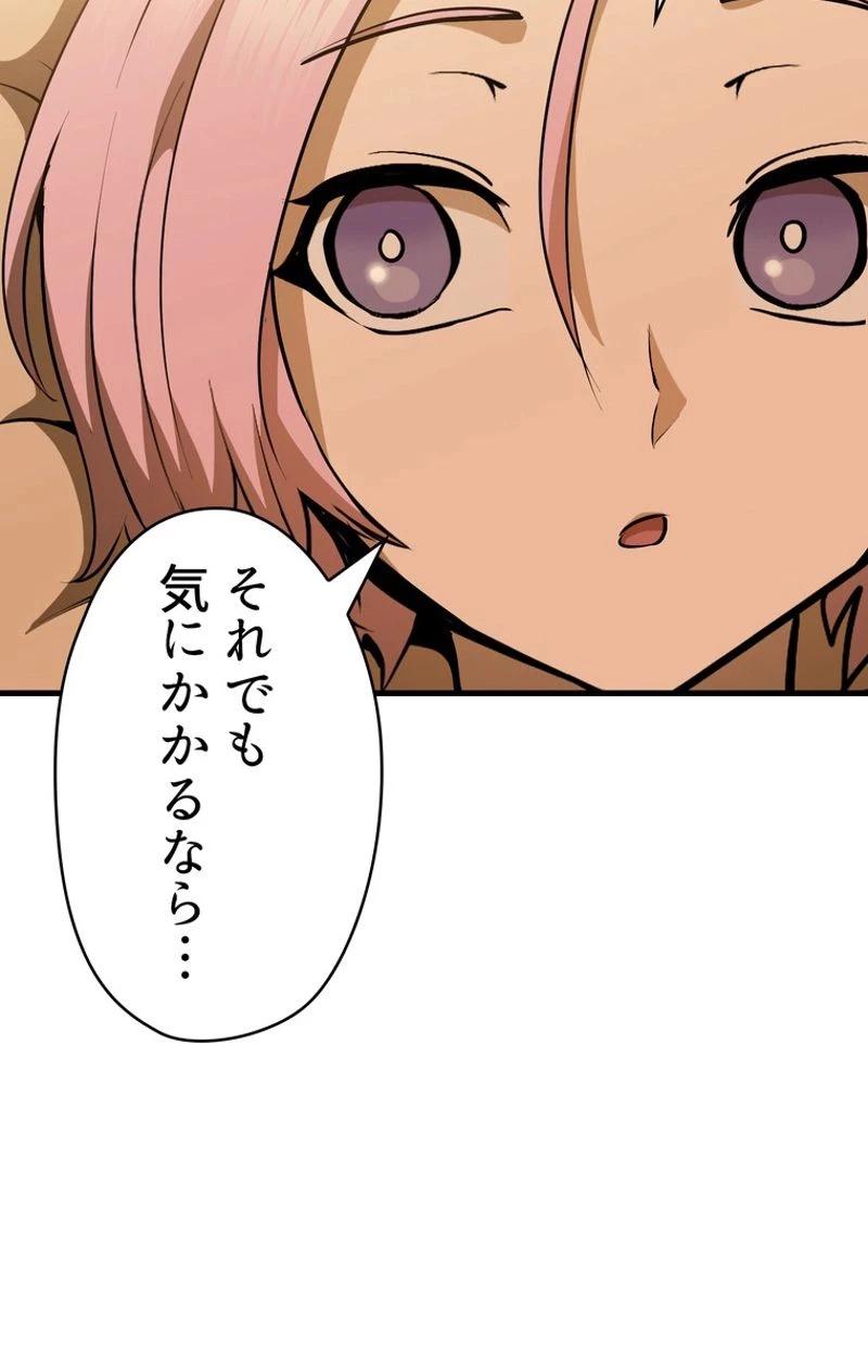 異世界剣王生存記 第80話 - 105