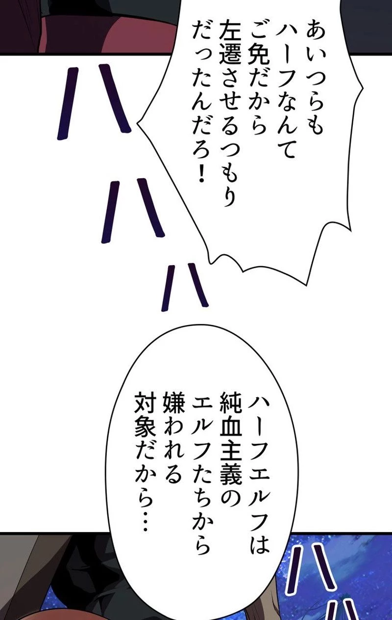 異世界剣王生存記 第79話 - 106