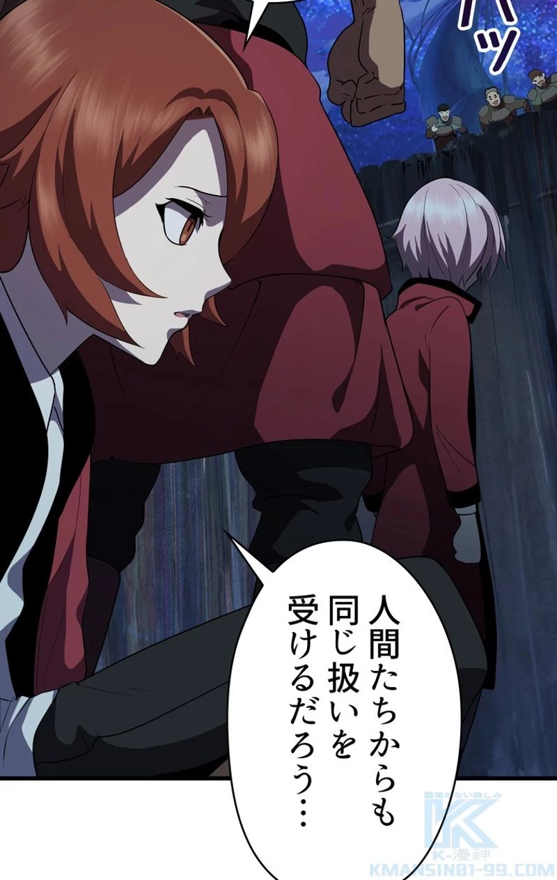 異世界剣王生存記 第79話 - 107