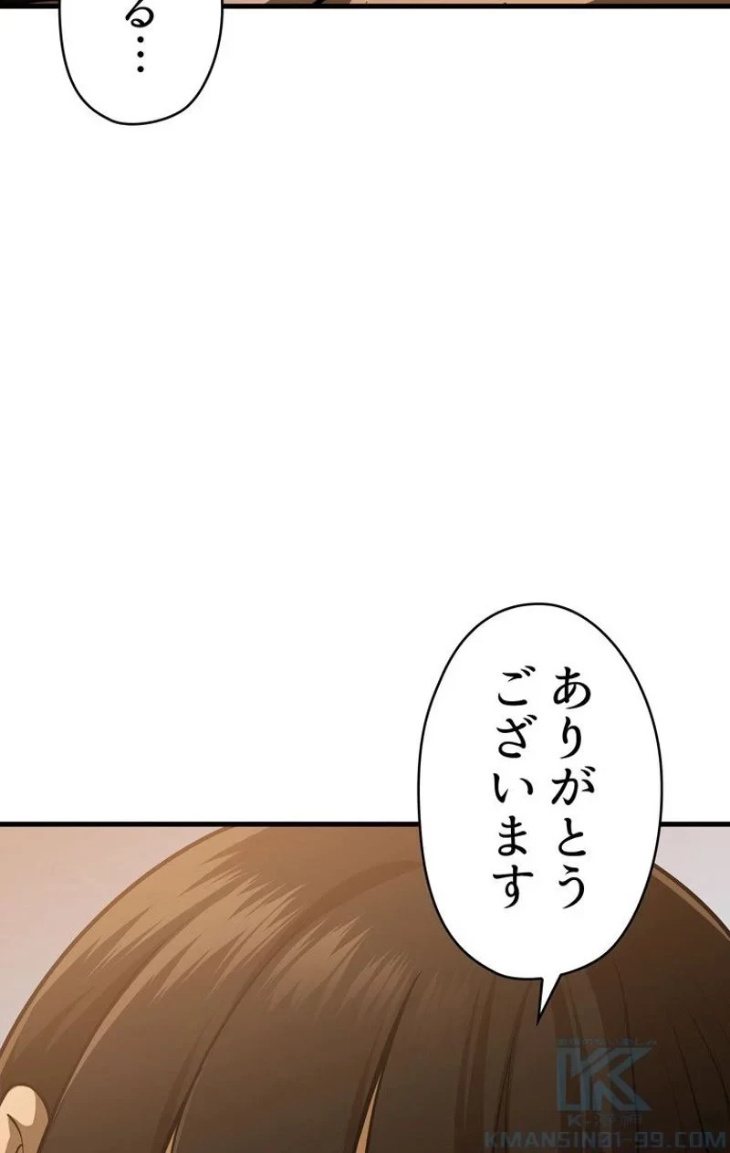 異世界剣王生存記 第80話 - 107