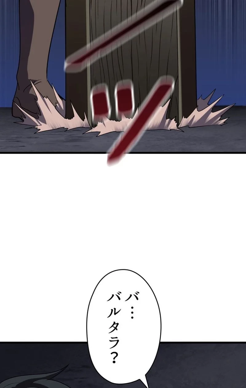 異世界剣王生存記 第79話 - 109