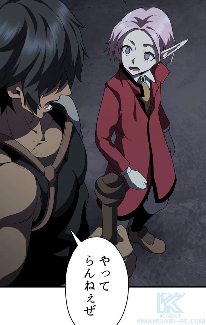 異世界剣王生存記 第79話 - 110