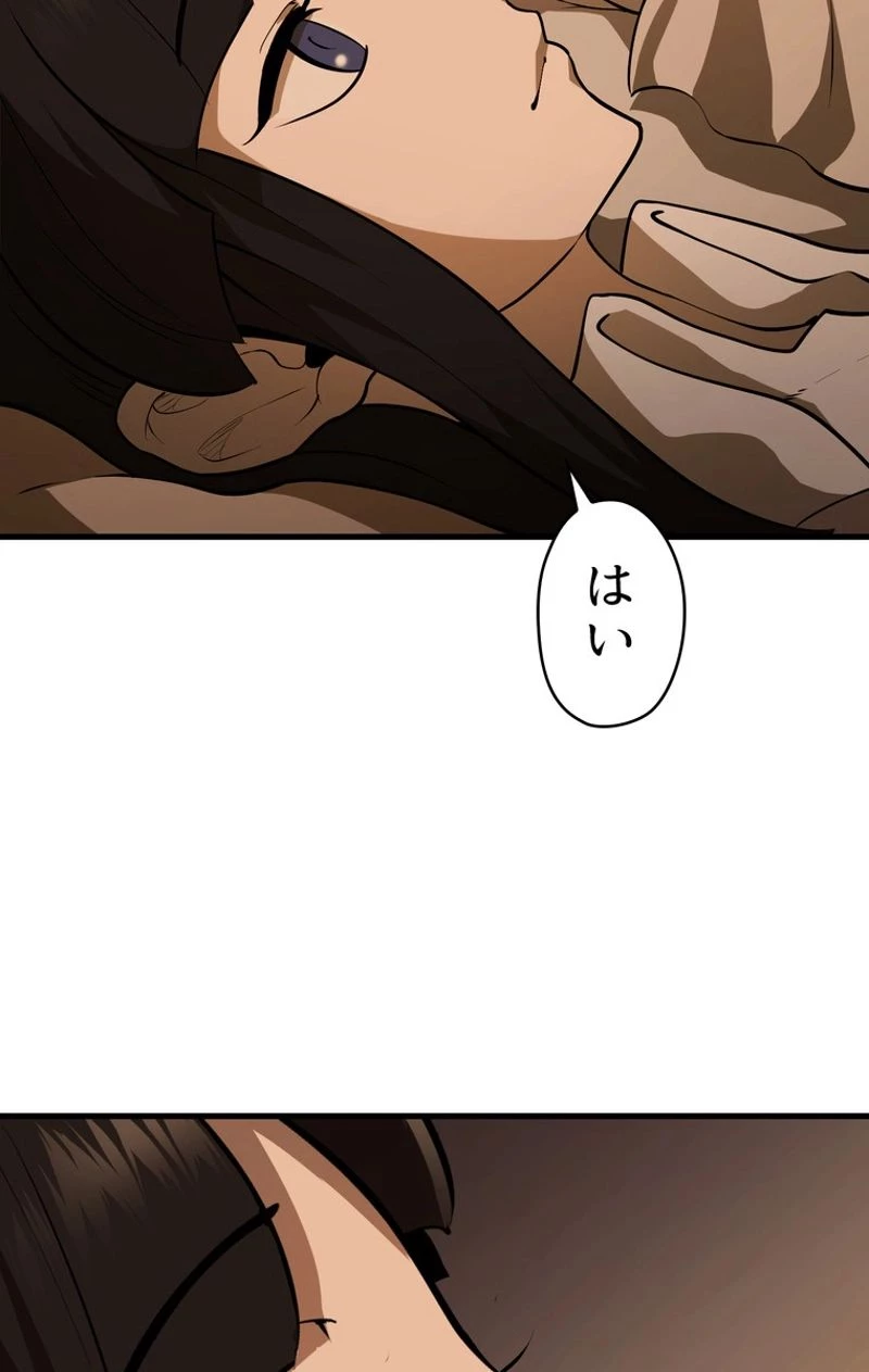 異世界剣王生存記 第80話 - 111