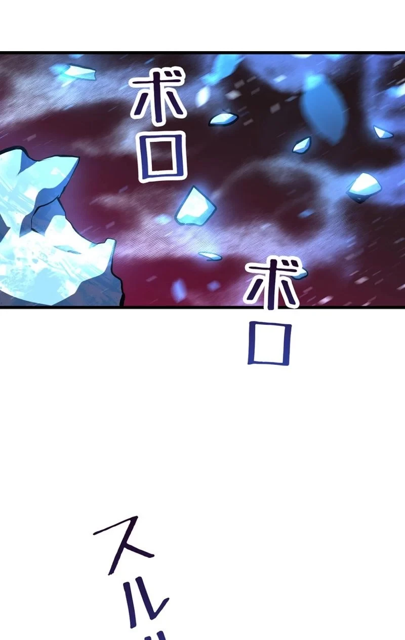 異世界剣王生存記 第82話 - 94