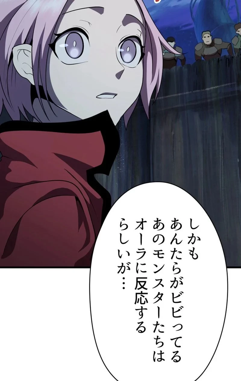 異世界剣王生存記 第79話 - 112