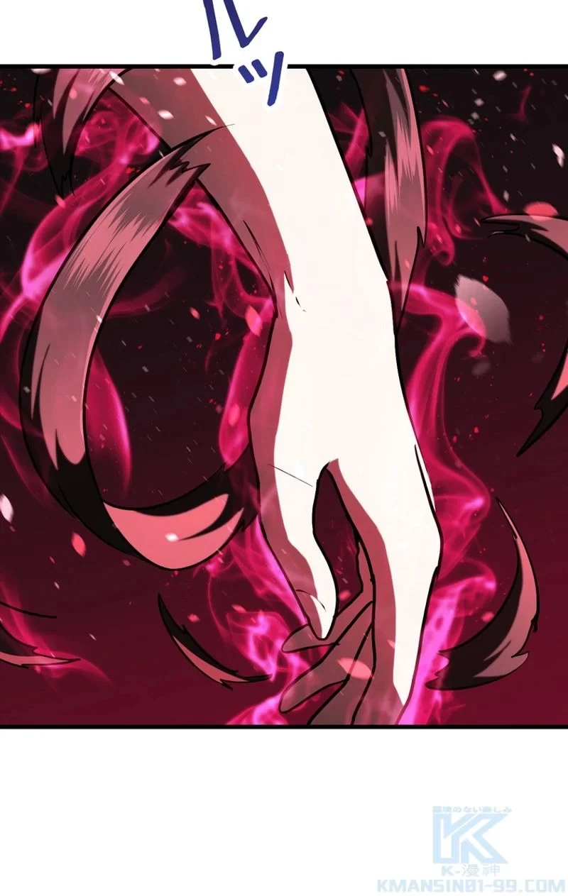 異世界剣王生存記 第82話 - 95