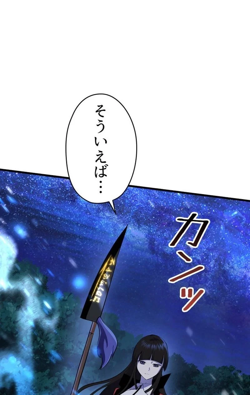 異世界剣王生存記 第82話 - 96