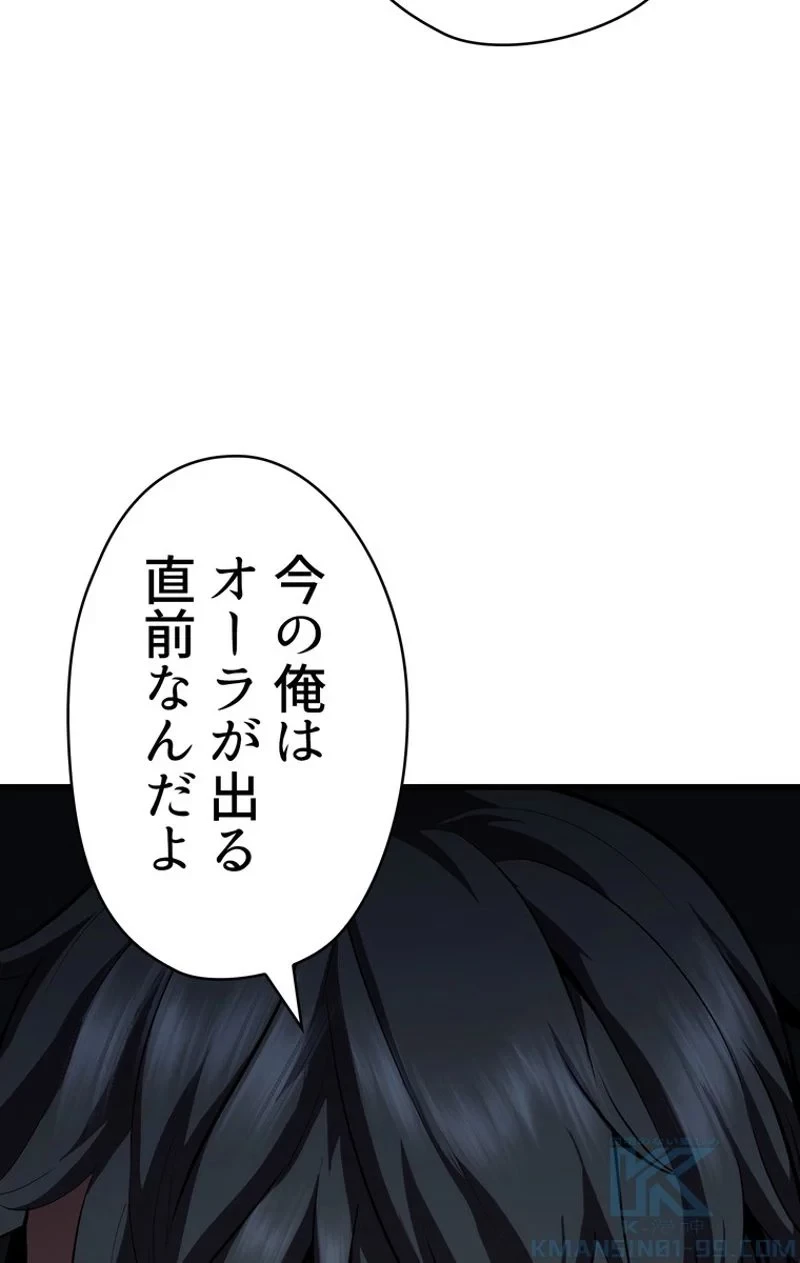 異世界剣王生存記 第79話 - 113