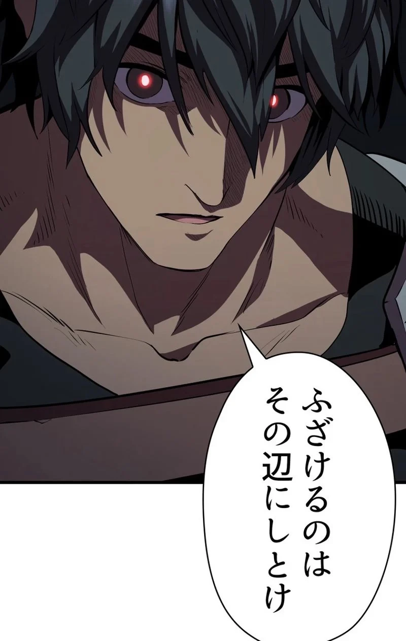 異世界剣王生存記 第79話 - 114