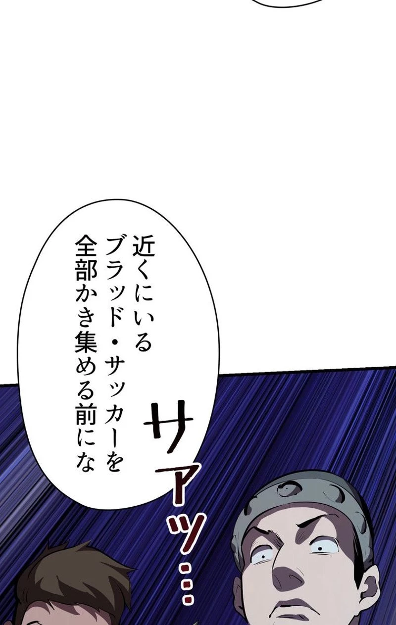 異世界剣王生存記 第79話 - 115