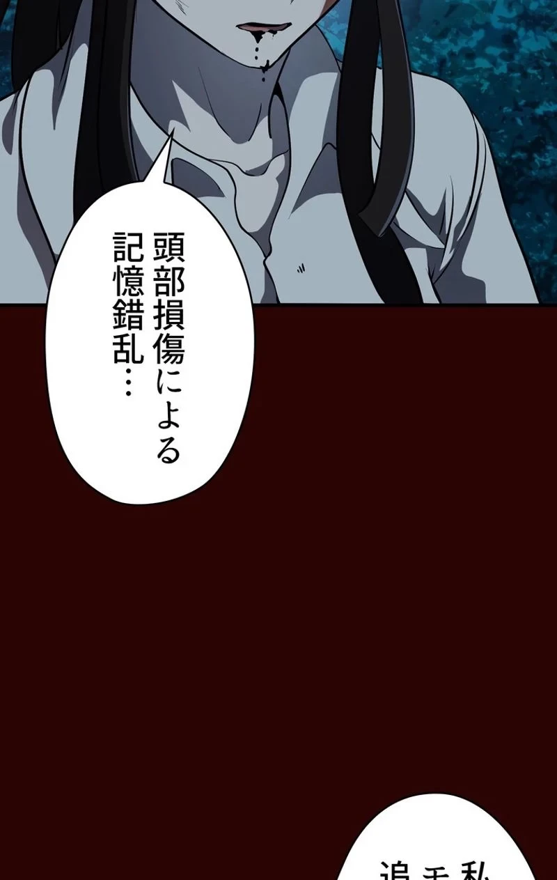 異世界剣王生存記 第80話 - 117