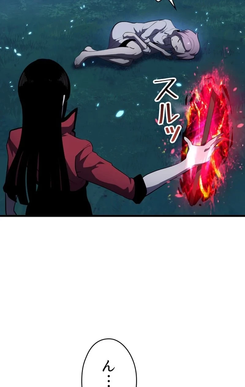 異世界剣王生存記 第82話 - 99