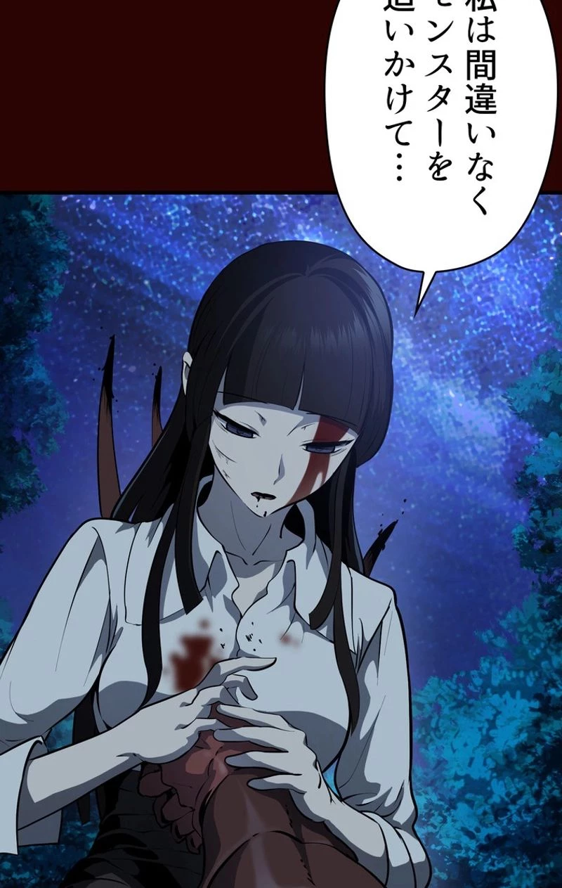 異世界剣王生存記 第80話 - 118