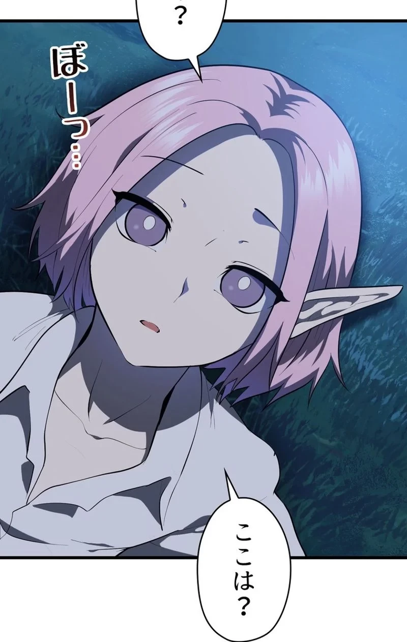 異世界剣王生存記 第82話 - 100