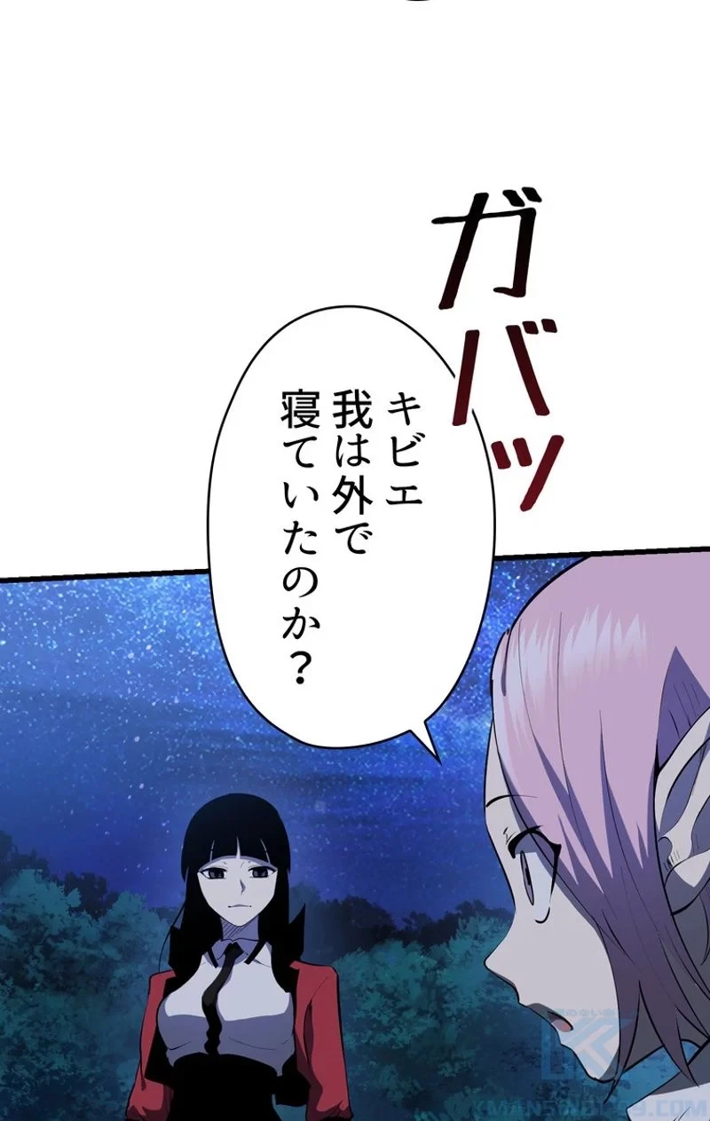 異世界剣王生存記 第82話 - 101